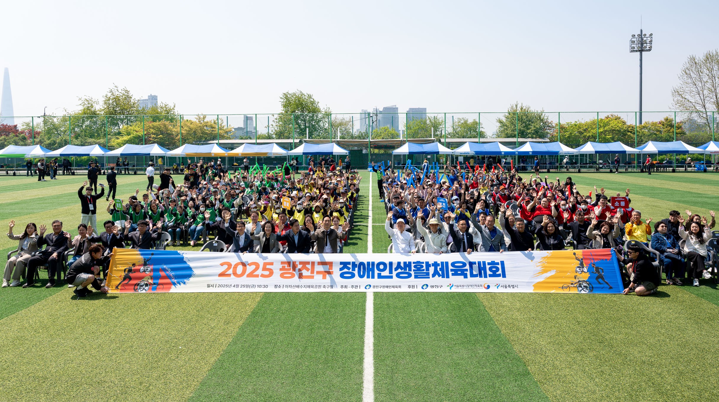 2025 제2회 광진구 장애인생활체육대회